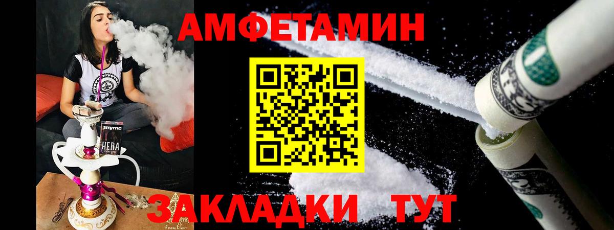 Назрань  Амфетамин  Вход с VPN  АМФЕТАМИН VHQ 