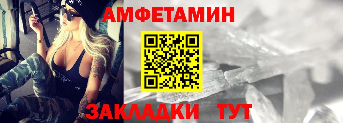 Amphetamine VHQ Назрань