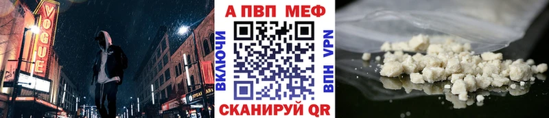 A-PVP Crystall закладка Назрань