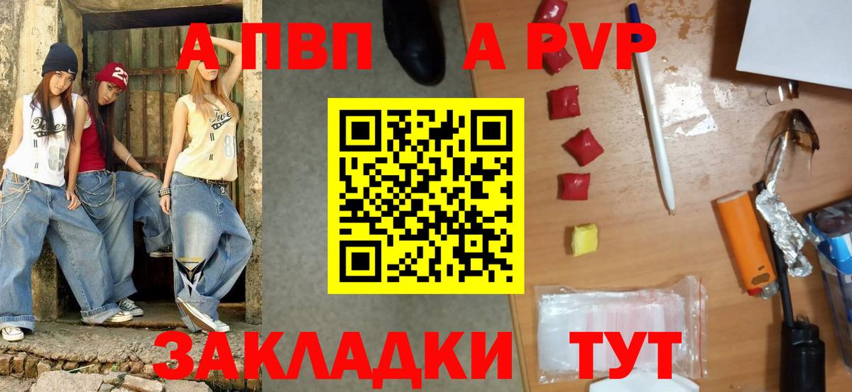 Alfa_PVP  Alpha PVP СК КРИС  Вход с VPN  APVP СК  Назрань  Alpha-PVP СК 