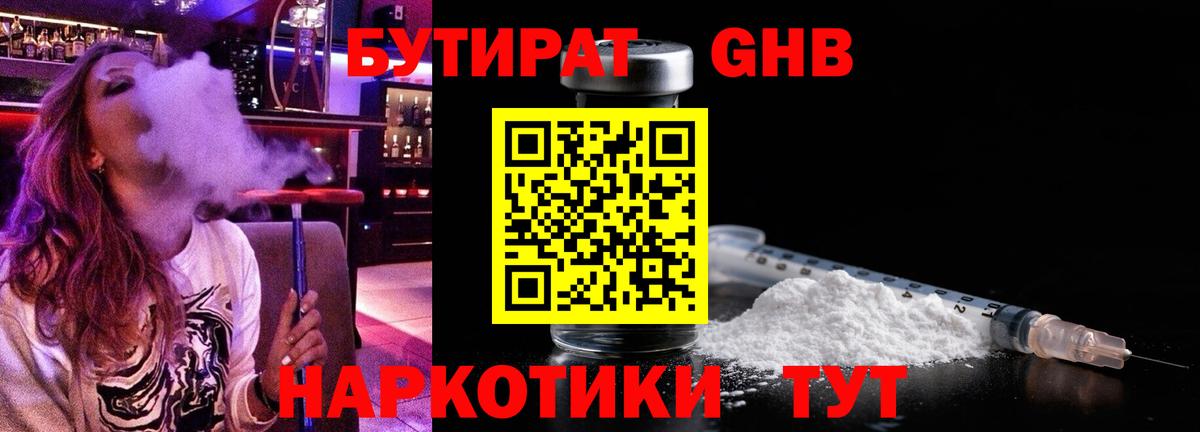 Назрань  Бутират буратино  Вход с VPN 