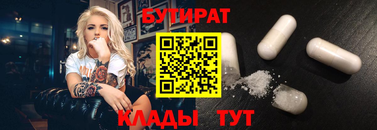 Бутират оксибутират Назрань