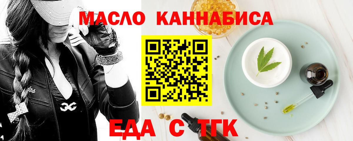 Печенье с ТГК марихуана  Вход с VPN  Назрань 