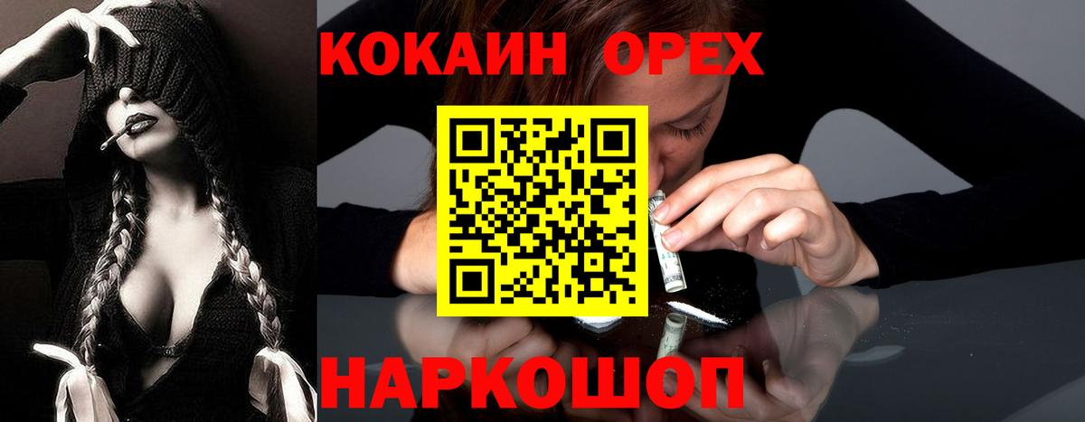 Кокаин Columbia  КОКАИН Columbia  Cocaine  Вход с VPN  Назрань 