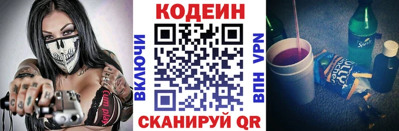 Codein Purple Drank  продажа наркотиков  Назрань 
