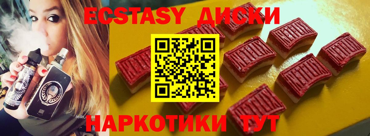 ЭКСТАЗИ MDMA  Вход с VPN  Назрань  ЭКСТАЗИ  Ecstasy VHQ 