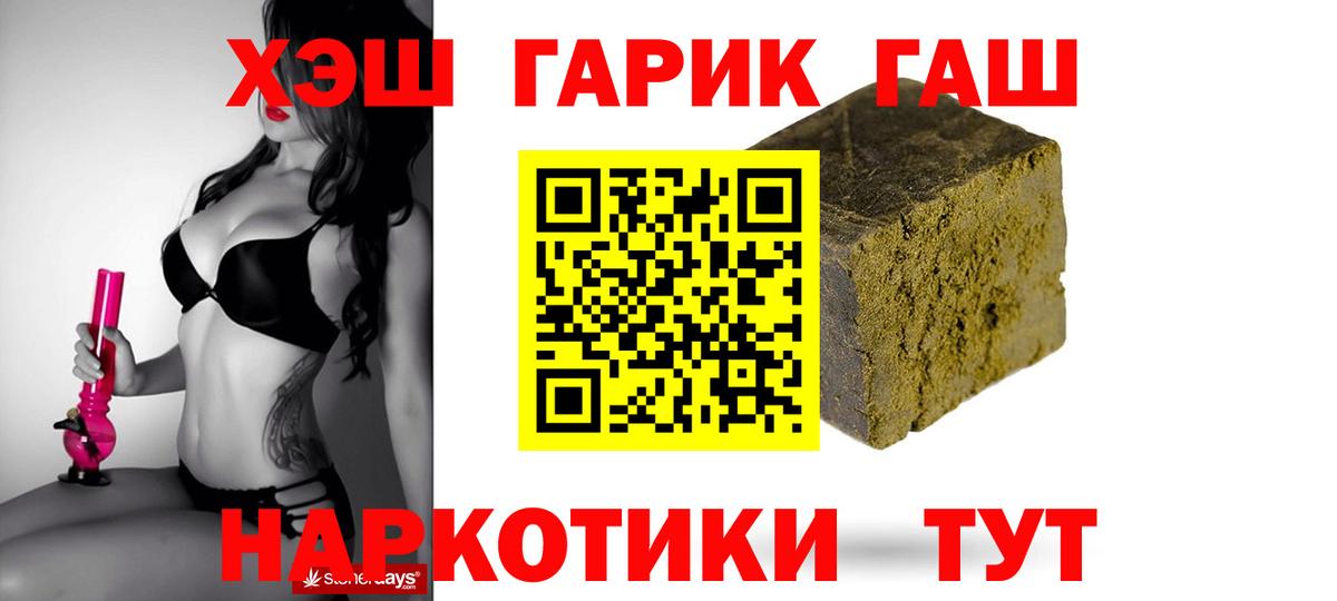 ГАШИШ гашик  ГАШИШ  Назрань  Вход с VPN 