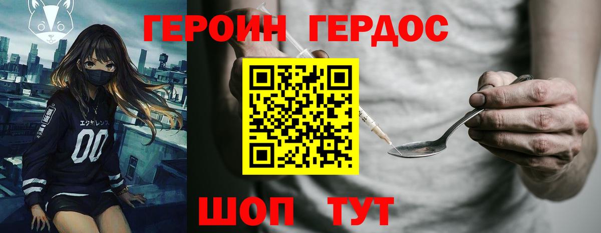 Назрань  ГЕРОИН  Вход с VPN  Героин герыч 