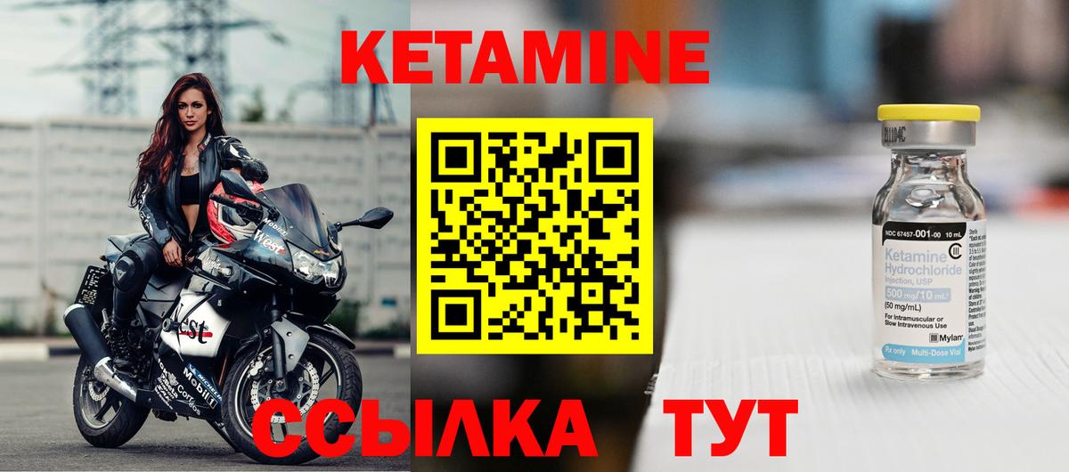 Назрань  Кетамин ketamine  Вход с VPN  КЕТАМИН VHQ 