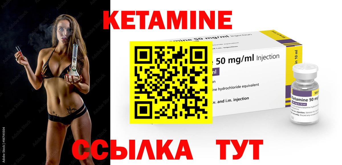 Кетамин VHQ Назрань