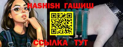 гашишное масло Гусь-Хрустальный