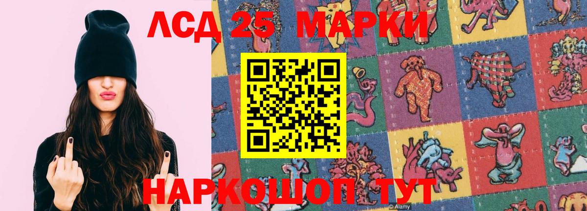 LSD-25 экстази кислота Назрань