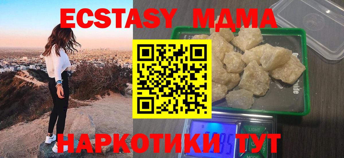 Назрань  МДМА Molly  МДМА  МДМА Molly  Вход с VPN 