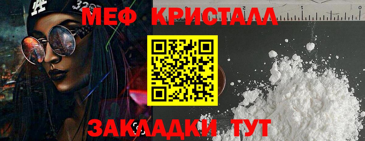 Назрань  Мефедрон mephedrone  как найти наркотики  МЕФ  МЕФ кристаллы  Вход с VPN 