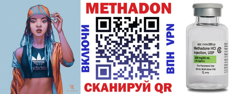 МЕТАДОН methadone  купить   Назрань 
