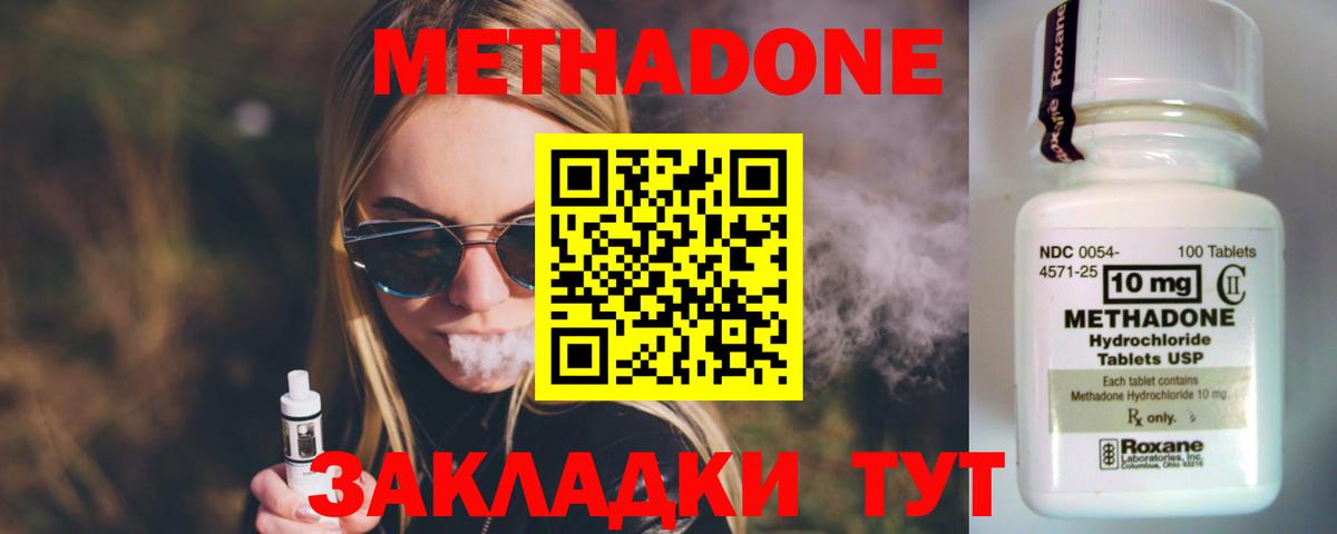Назрань  Метадон VHQ  Вход с VPN  блэк спрут сайт  Метадон methadone 