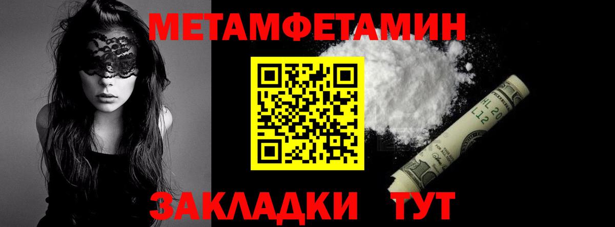 МЕТАМФЕТАМИН пудра  Вход с VPN  Назрань 