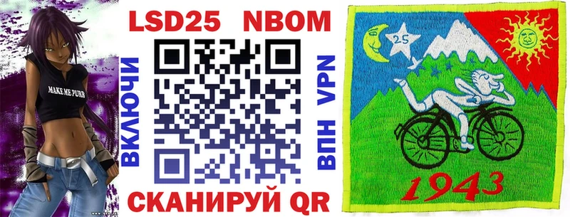 Марки NBOMe 1,5мг  Назрань 