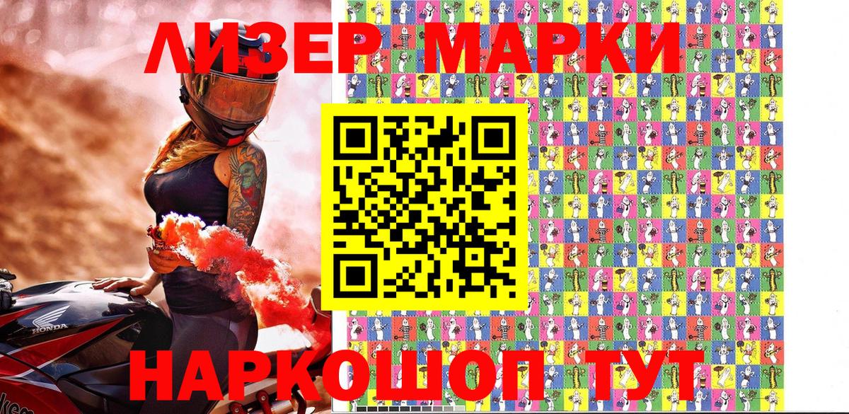 Марки N-bome 1500мкг  Марки NBOMe  Назрань  Вход с VPN 