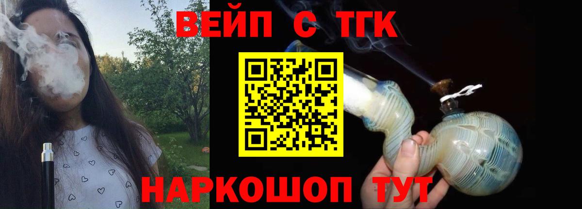 ТГК гашишное масло  hydra зеркало  ТГК вейп с тгк  Назрань  Вход с VPN  купить наркотик 