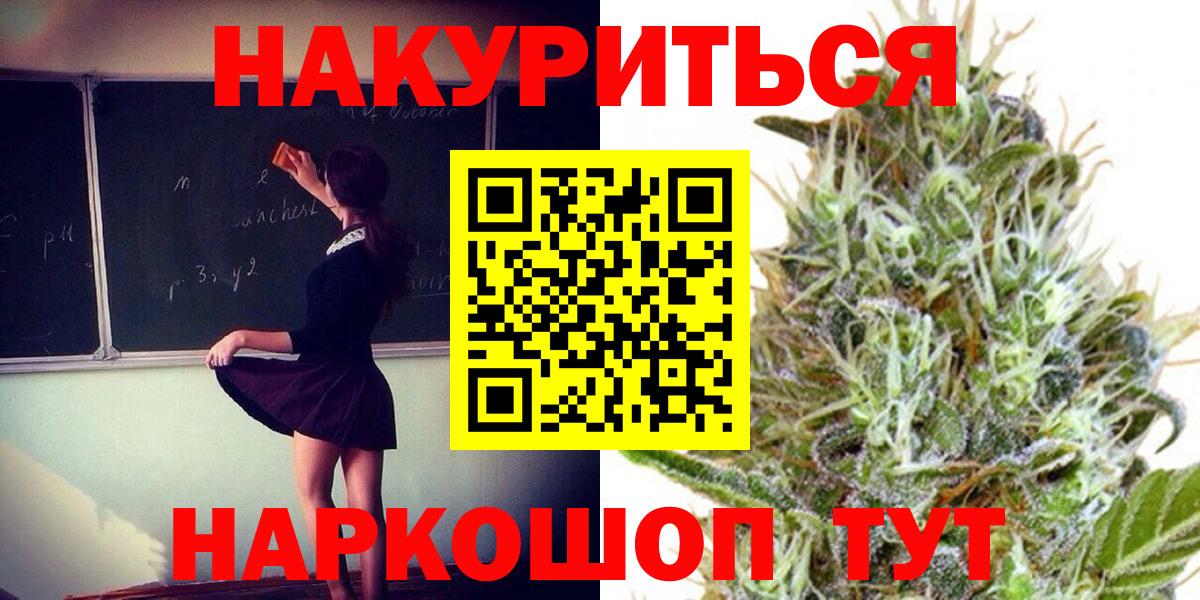 Бошки марихуана AK-47 Назрань